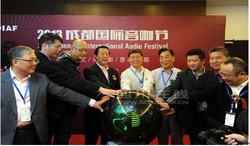  2013 Chengdu International Audio Festival grand opening