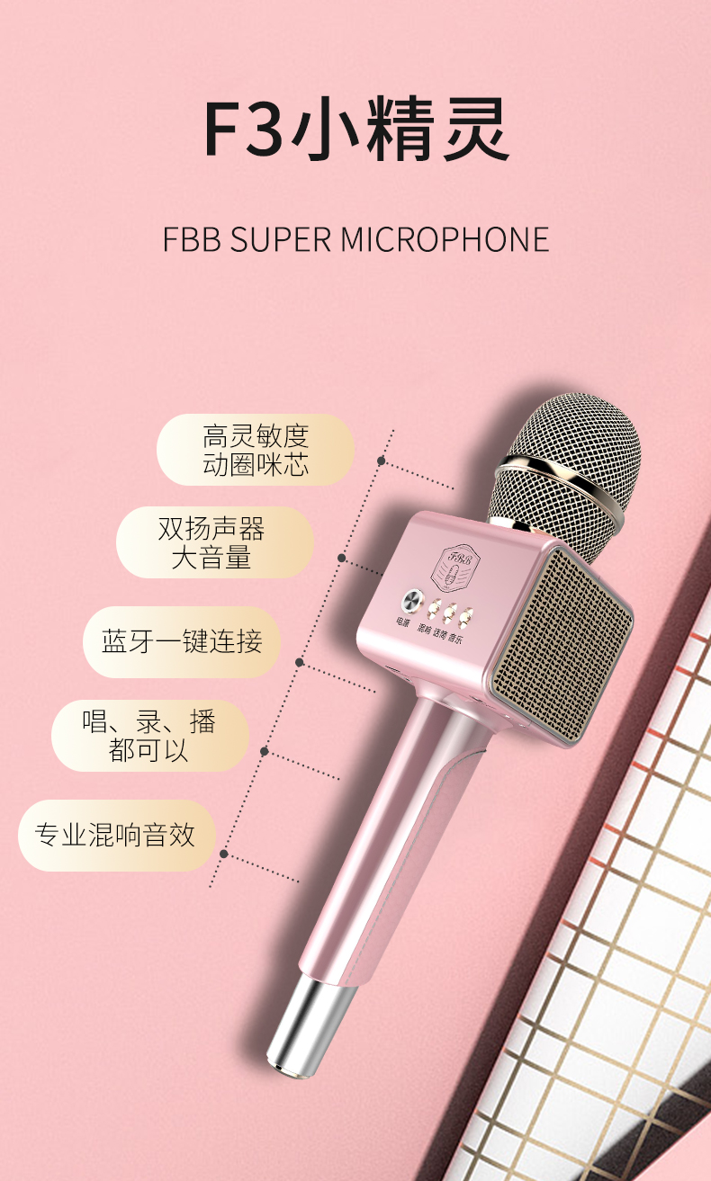 FBB F3小精灵成功通过3C验证并上市（图6）
