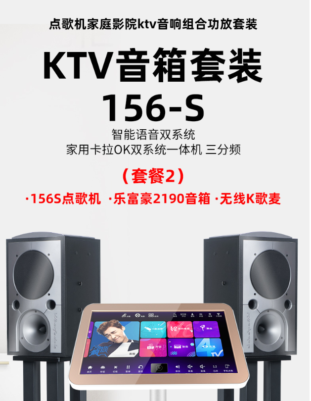 15.6寸智能声卡点歌系统（图2）