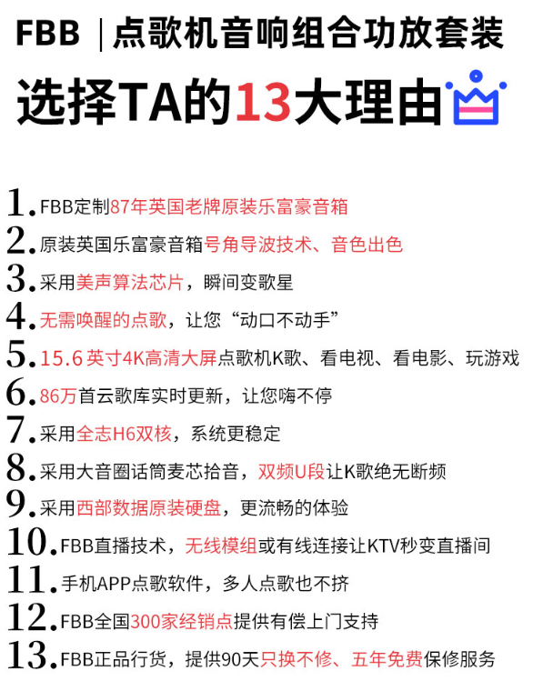 15.6寸智能声卡点歌系统（图4）