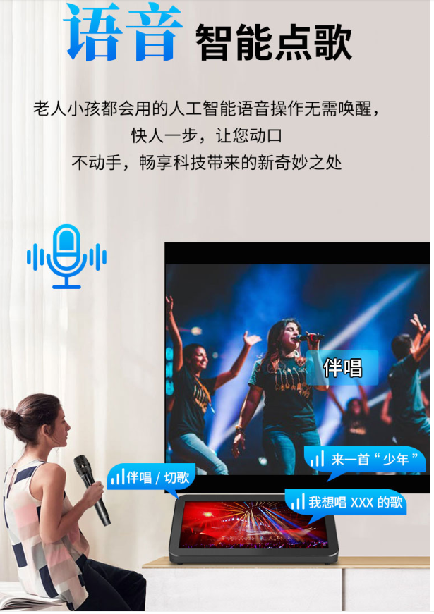 15.6寸智能声卡点歌系统（图7）
