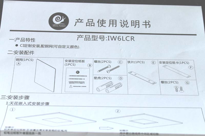 极简主义客厅影院，SNAIL POWER IW6 LCR试用笔记（图3）