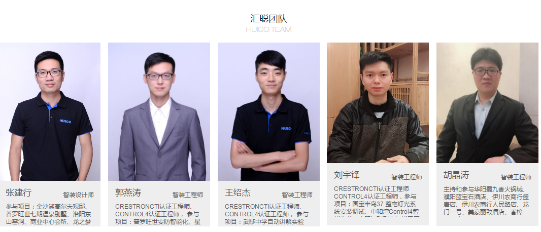 美国Control4智能家居河南汇聪总代理深度合作伙伴（图3）
