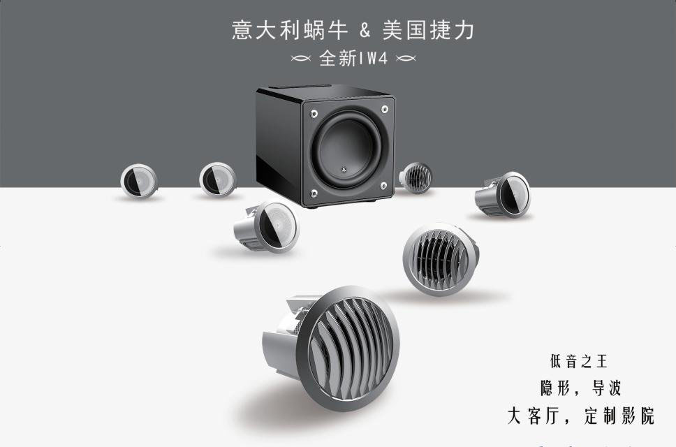 蜗牛音响IW4隐形影院音箱套装试用评测（图1）