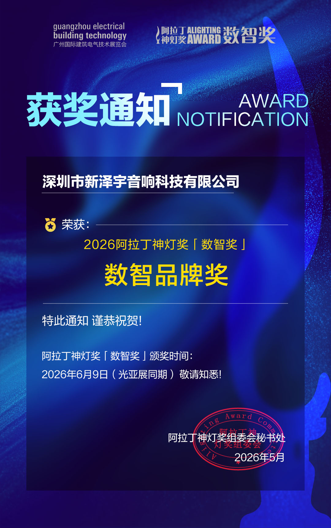 2026光亚展预告｜SNAIL POWER蜗牛音响携黑科技新品重磅亮相（图3）