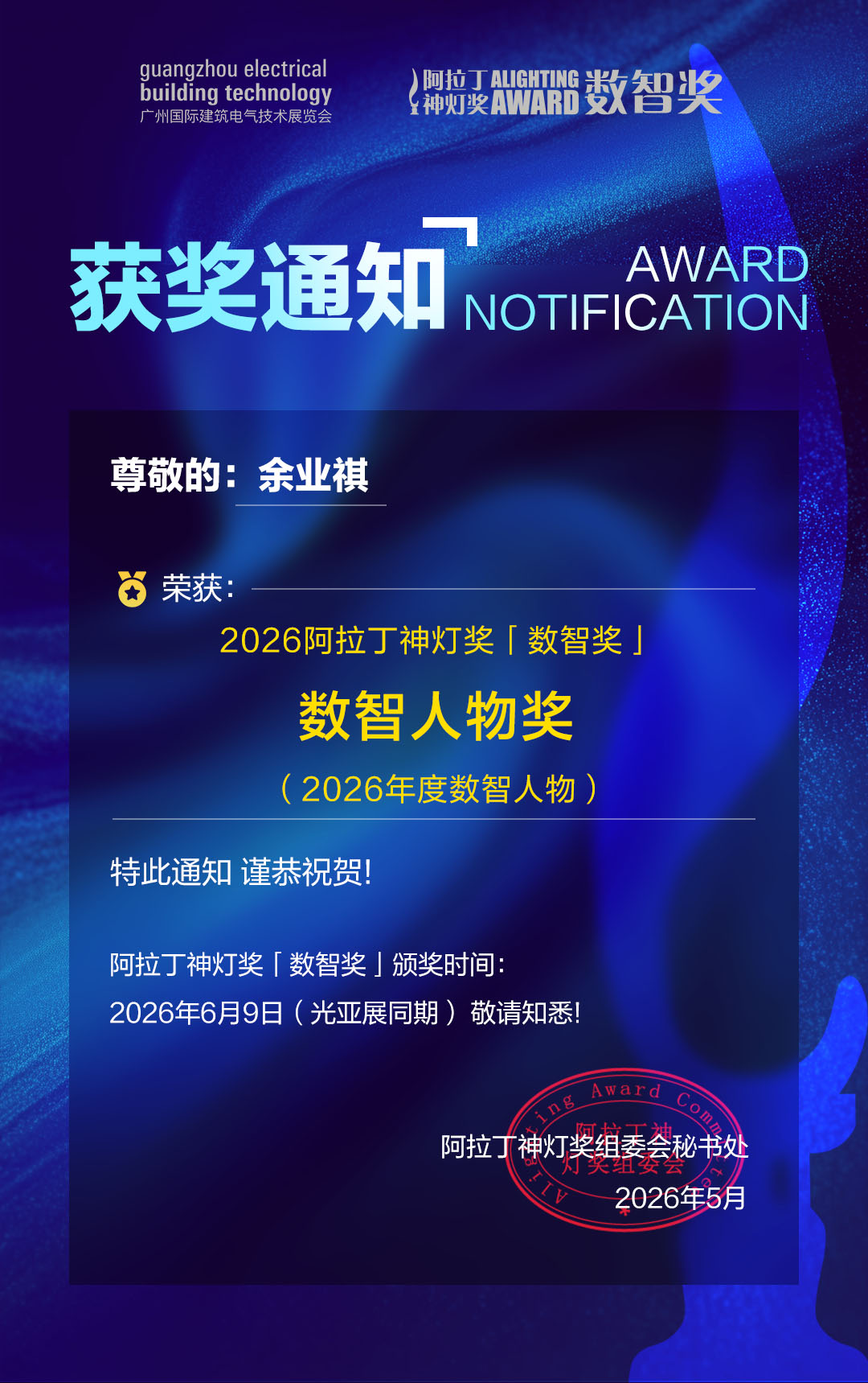2026光亚展预告｜SNAIL POWER蜗牛音响携黑科技新品重磅亮相（图4）