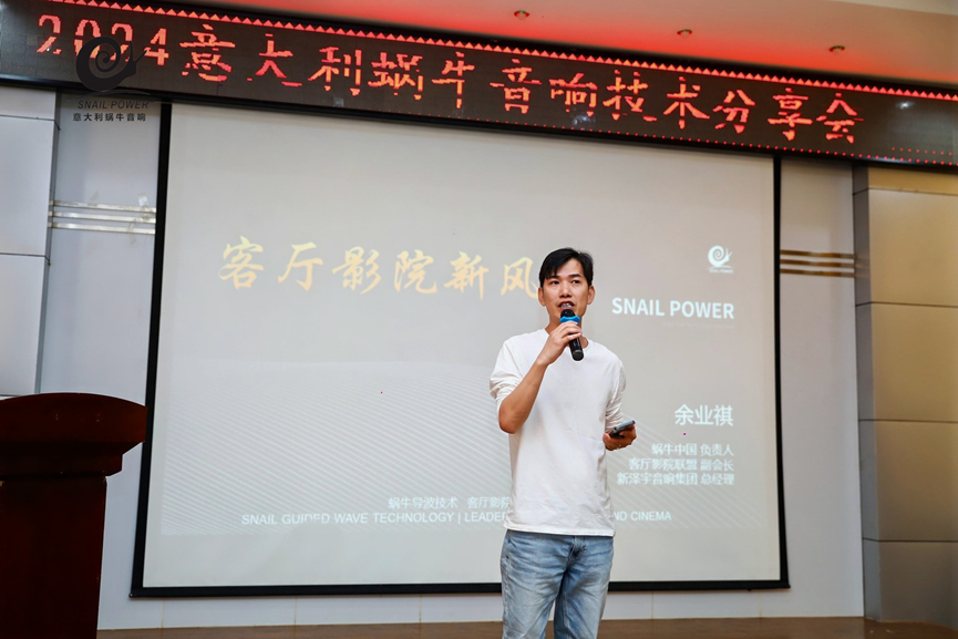 SNAIL POWER蜗牛音响携手久鼎照明，共创兰州商务与技术新篇章（图6）