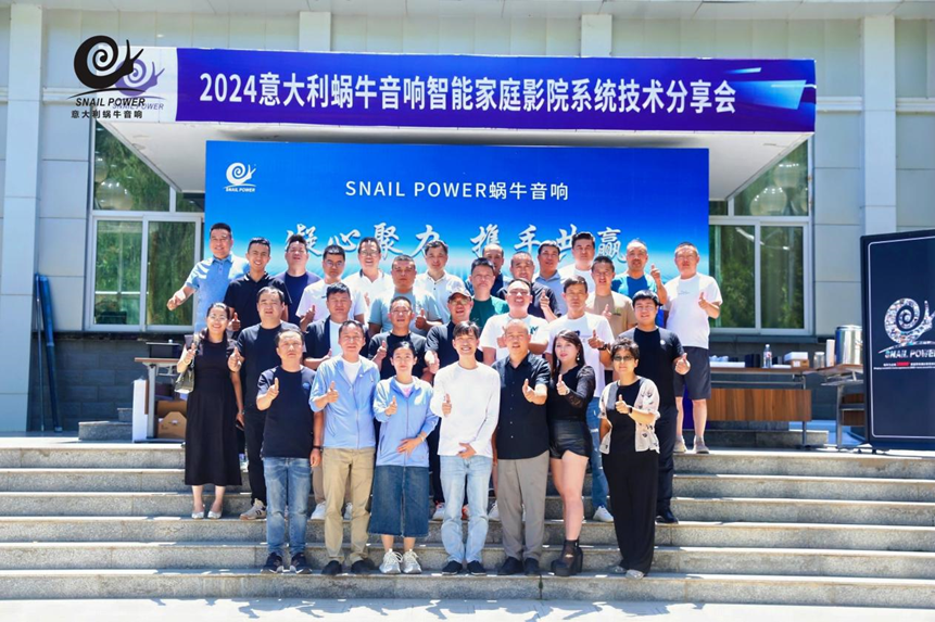 SNAIL POWER蜗牛音响携手久鼎照明，共创兰州商务与技术新篇章（图11）