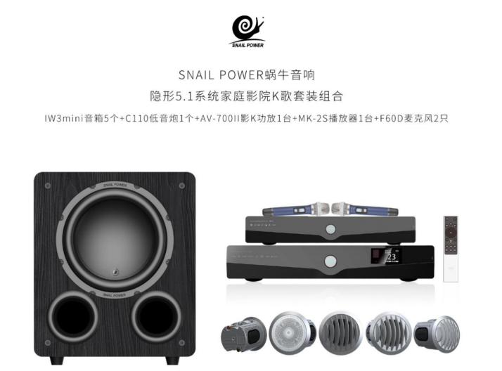 全球最小观影K歌音响系统——SNAIL POWER Mini发布（图6）