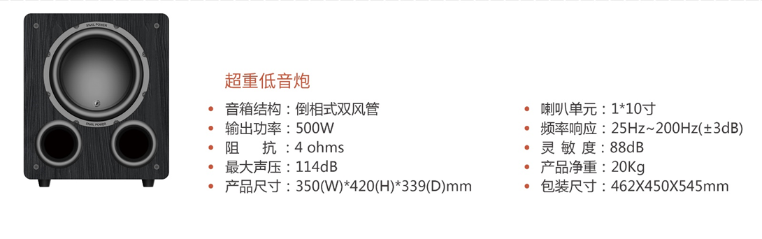 性能拉满的500瓦10寸小钢炮，蜗牛音响C110低音炮发布（图1）